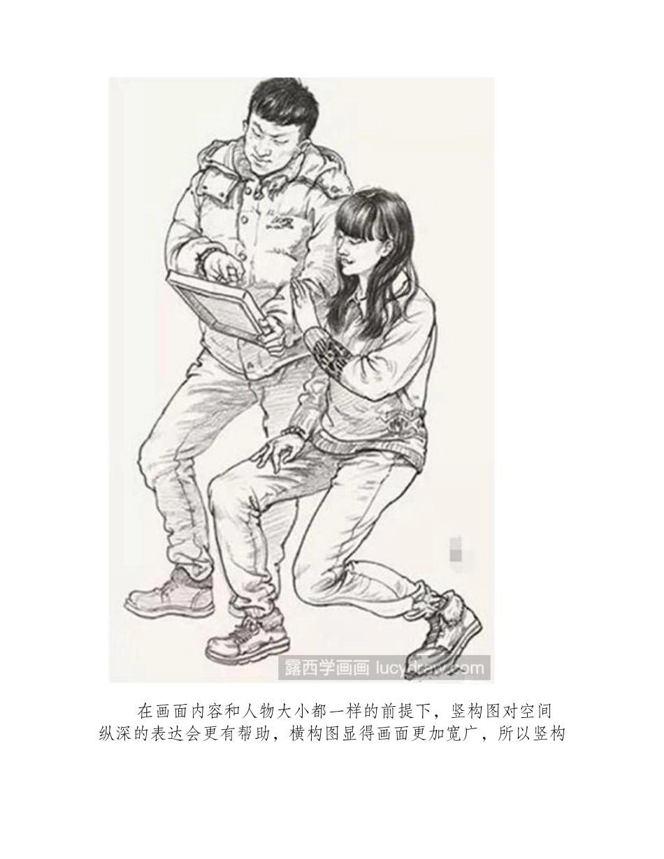 历届全国美术联考双人速写技巧，你想知道吗_美术联考_第2页