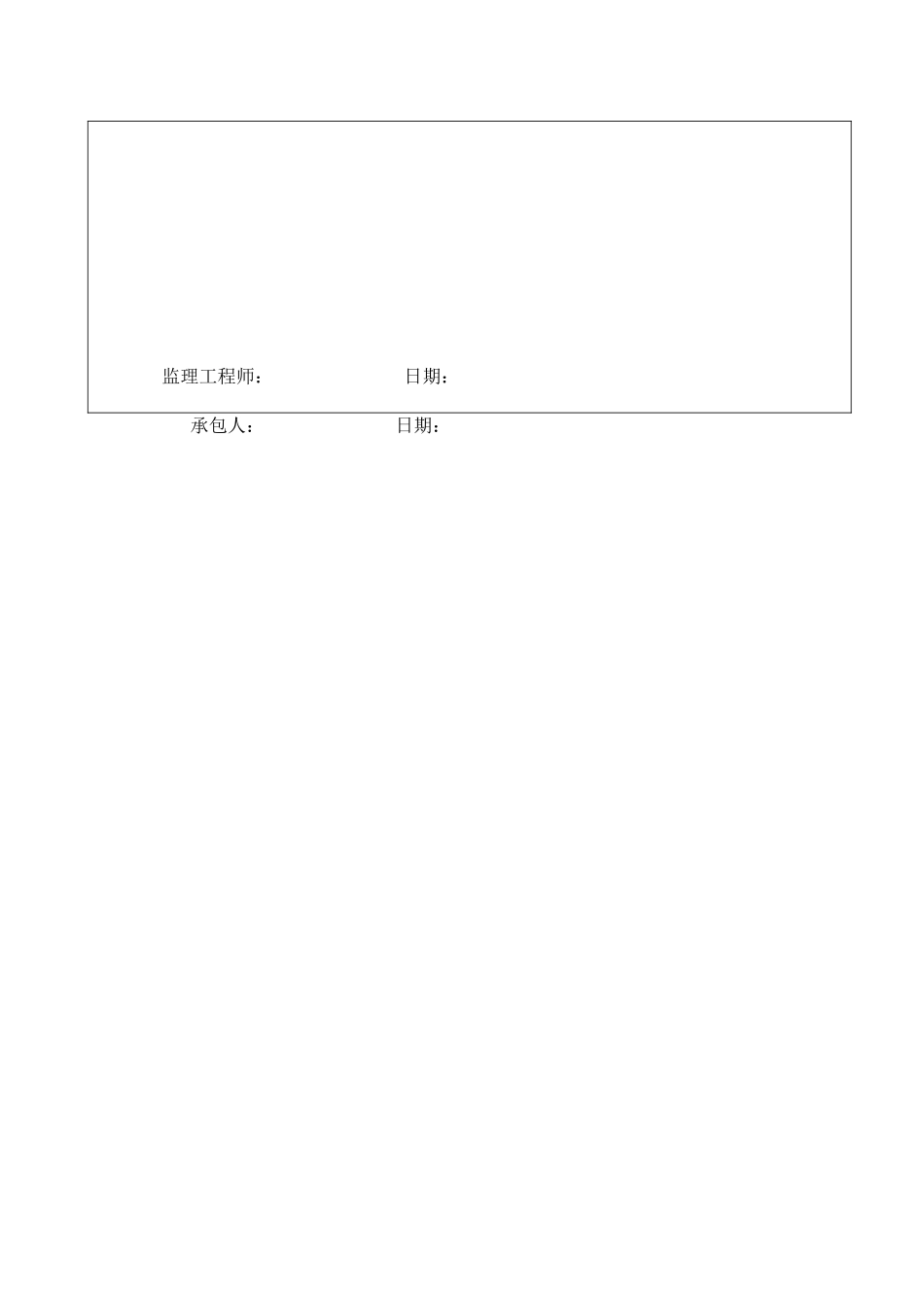 土路肩---自检资料_第3页