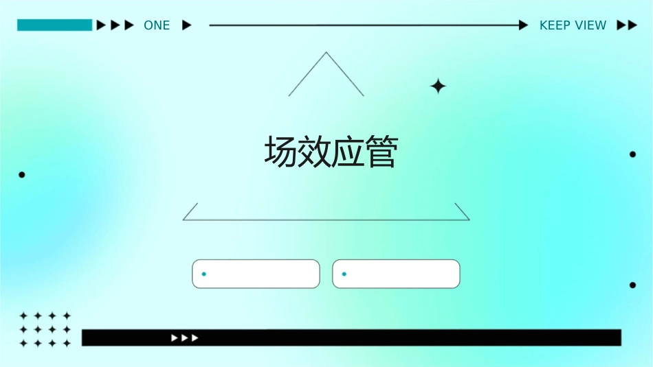 场效应管是依靠电场效应控制半导体中多课件_第1页