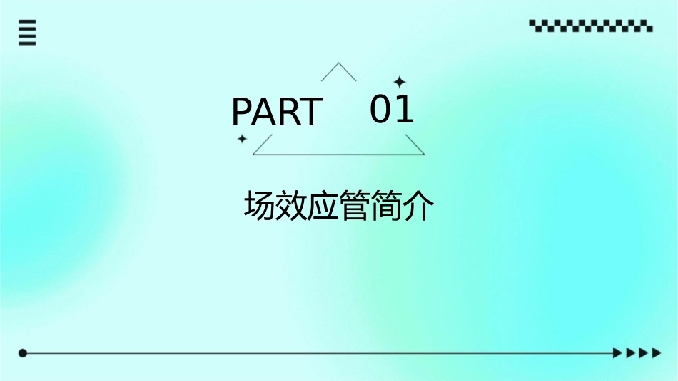场效应管是依靠电场效应控制半导体中多课件_第3页