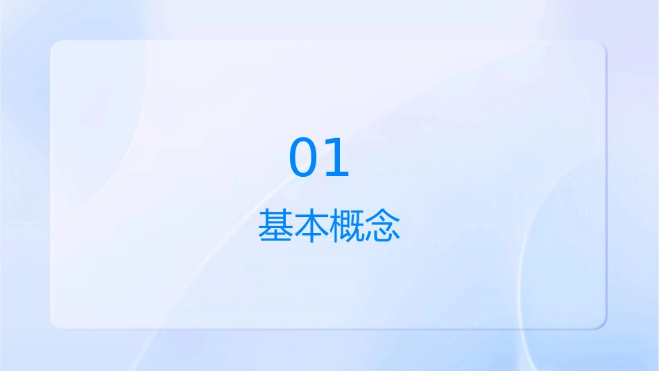 基本盈亏问题课件_第3页