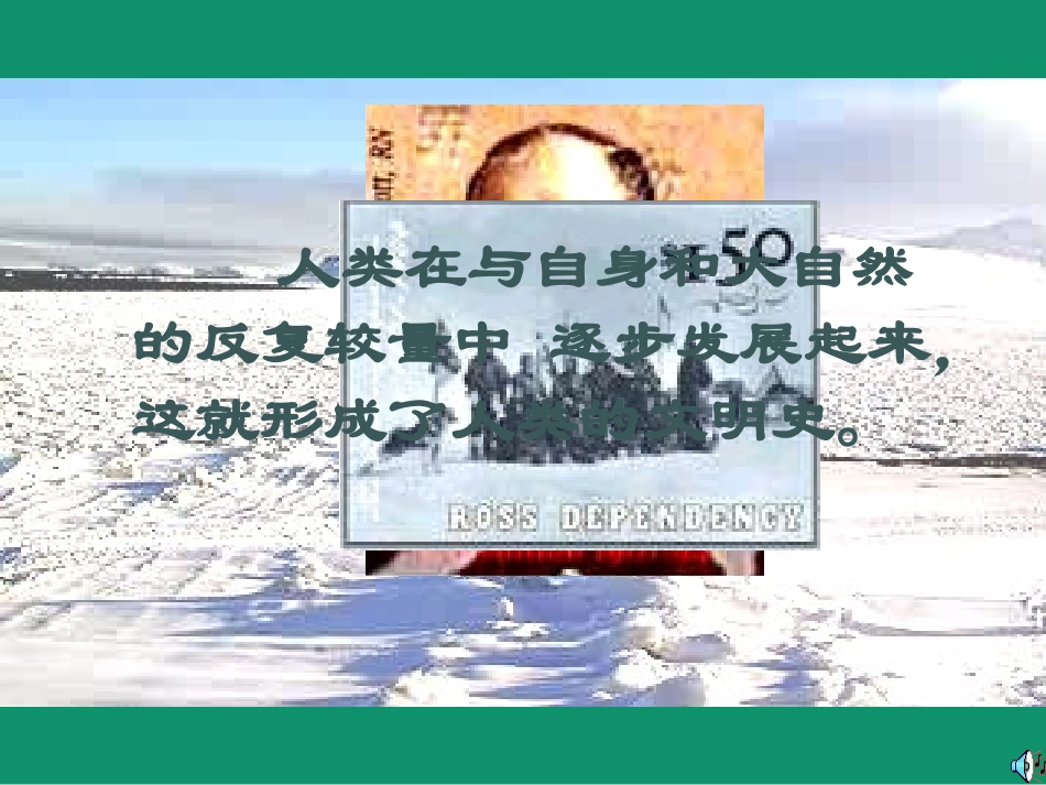 《伟大的悲剧》课件01s_第1页