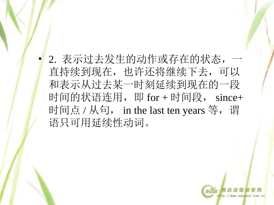 现在完成时4_第3页