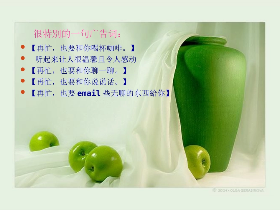 献给好朋友(请开声音)_第1页