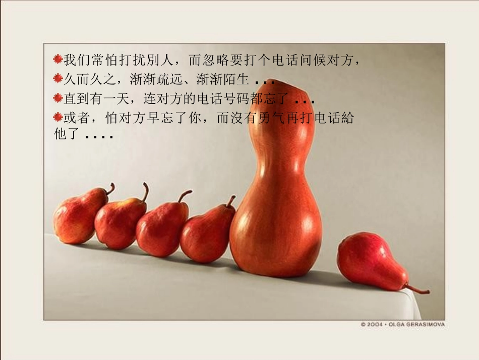 献给好朋友(请开声音)_第2页