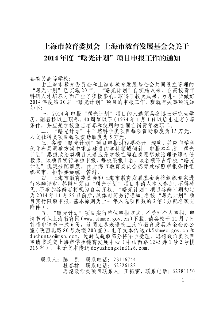 文-件---复旦大学附属中山医院_第1页