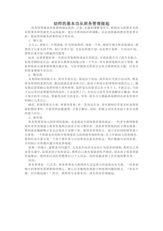 如何让性格内向的幼儿活泼起来