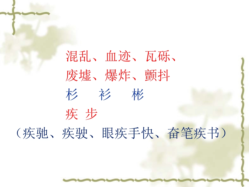 《地震中父与子》自己_第1页