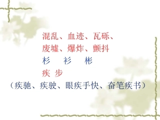 《地震中父与子》自己