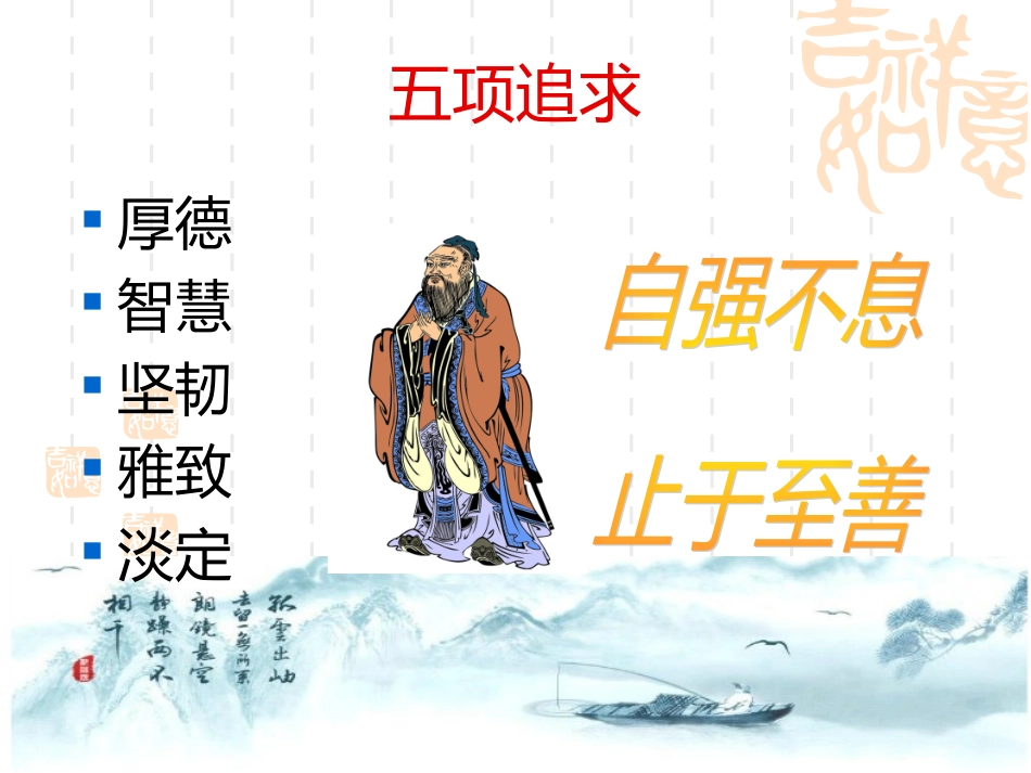 班主任经验交流《因为有爱》_第2页