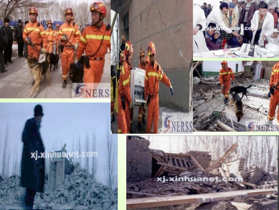 优质课中国国际救援队，真棒_第1页