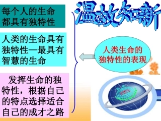 《让生命之花绽放》