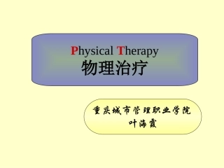 促进血液循环和新陈代谢-起到镇痛