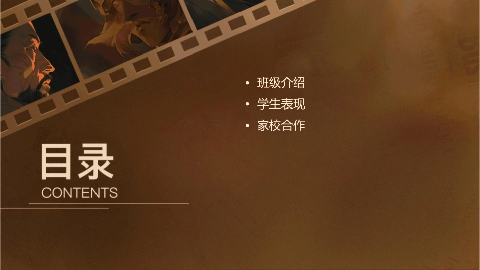 初一班期中家长会课件_第2页