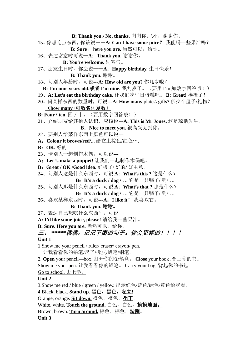 2012新版PEP小学三年级英语上册知识点归纳期末总复习资1_第2页