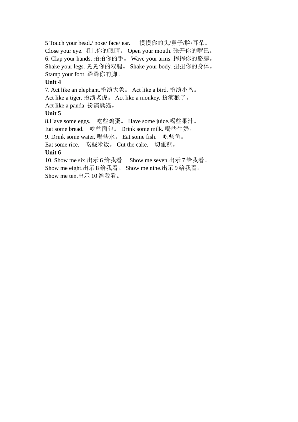 2012新版PEP小学三年级英语上册知识点归纳期末总复习资1_第3页