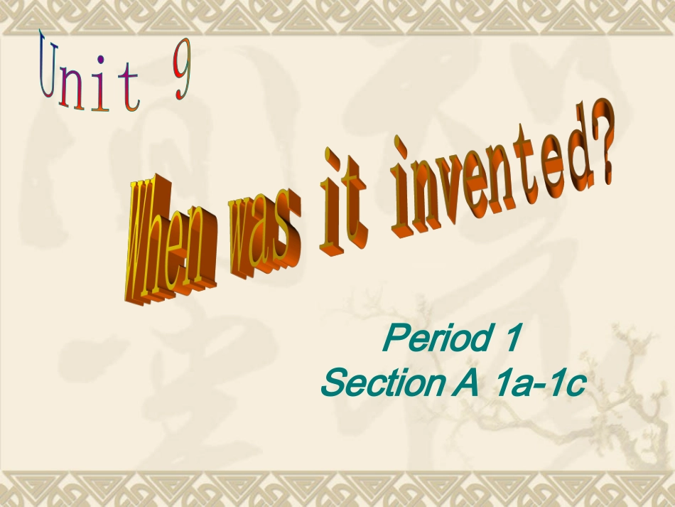 2014九年级Unit-6_when_was_it_invented课件Section_A_1a-1c_第1页