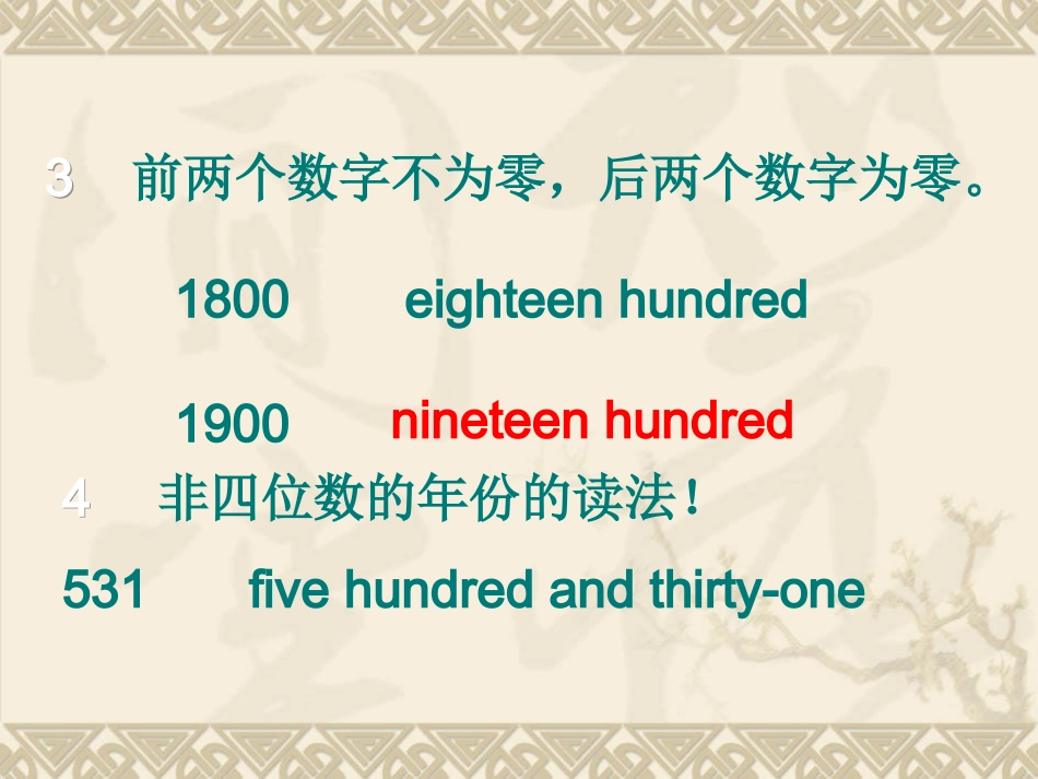 2014九年级Unit-6_when_was_it_invented课件Section_A_1a-1c_第3页