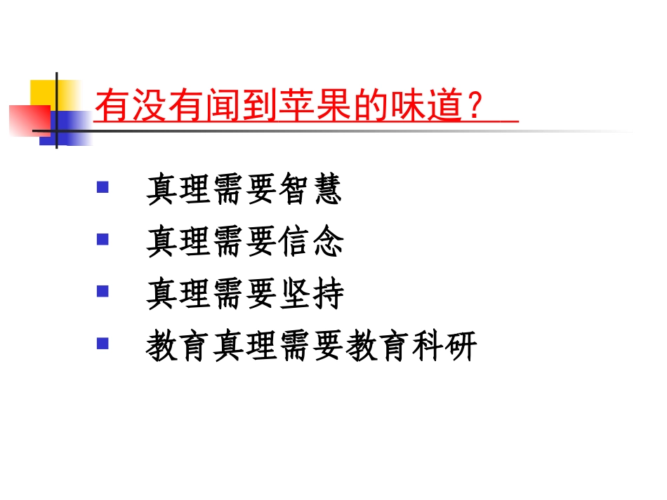 三“思”而后行_第3页