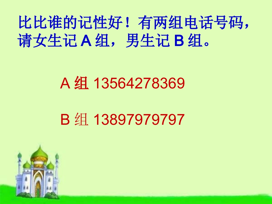 五年级（上）找规律_第2页