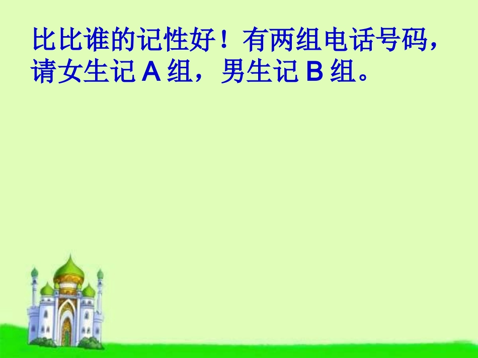 五年级（上）找规律_第3页