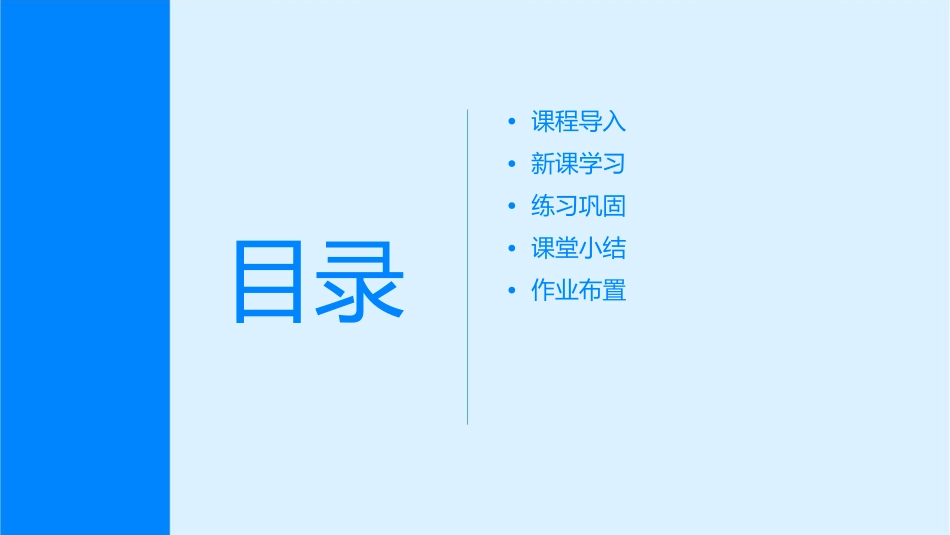 北师大版数学四年级上册《卫星运行时间》通用课件_第2页