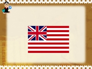 【备课参考】人教新课标九年级上册第四单元第十二课+美国的诞生（共37张PPT）