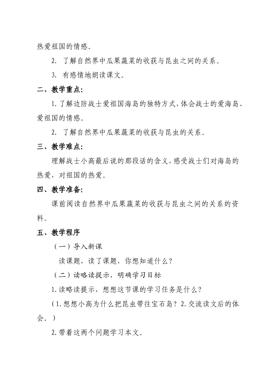 案例---张莉_第2页