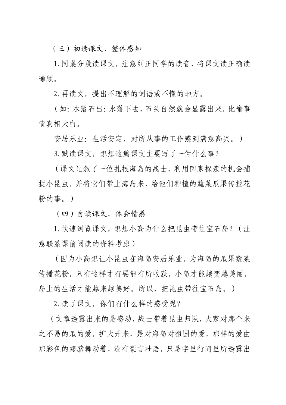 案例---张莉_第3页