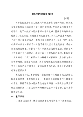 案例---张莉