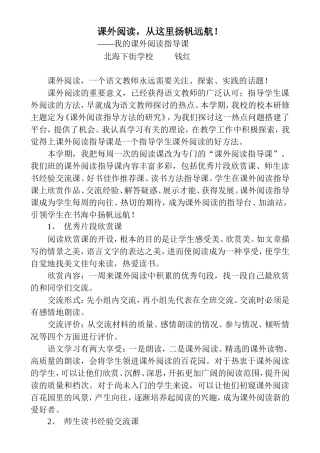 课外阅读，从这里扬帆远