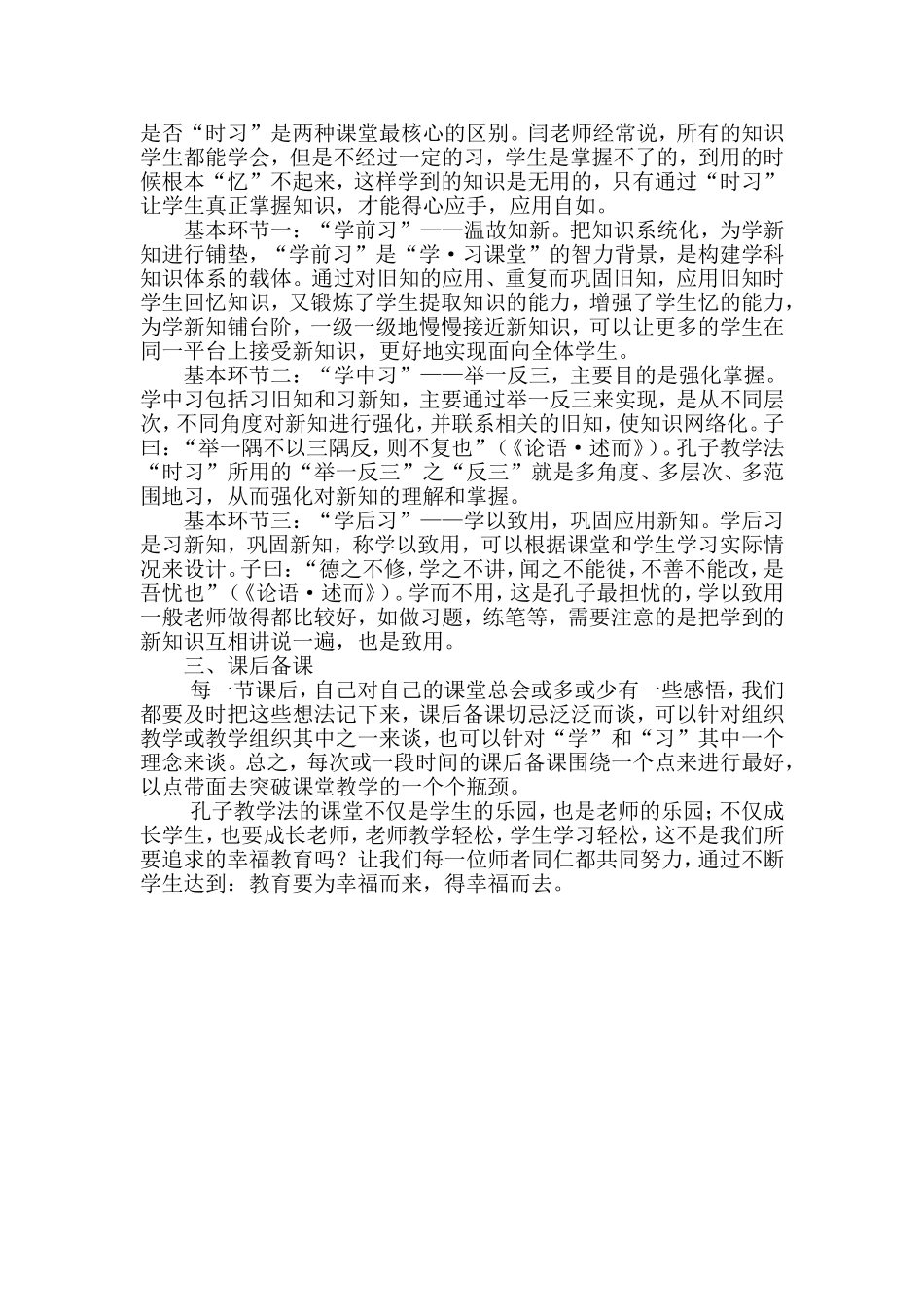 学习是成长的阶梯_第2页
