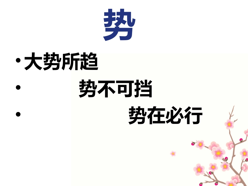 公立医院改革沙龙剖析_第3页