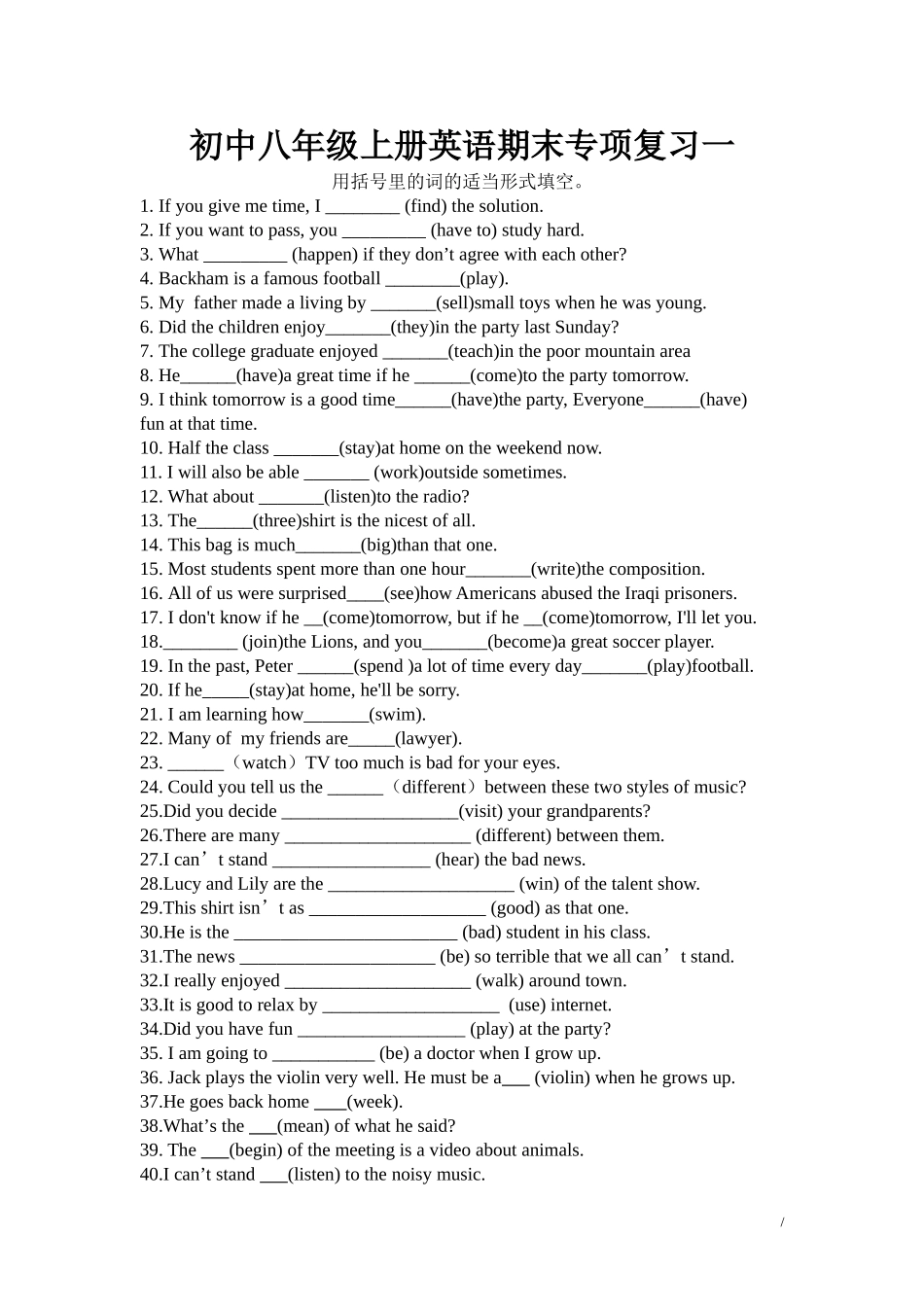 适当形式填空_第1页