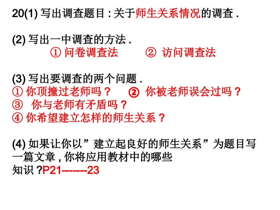 八上大显身手一单A。B_第3页