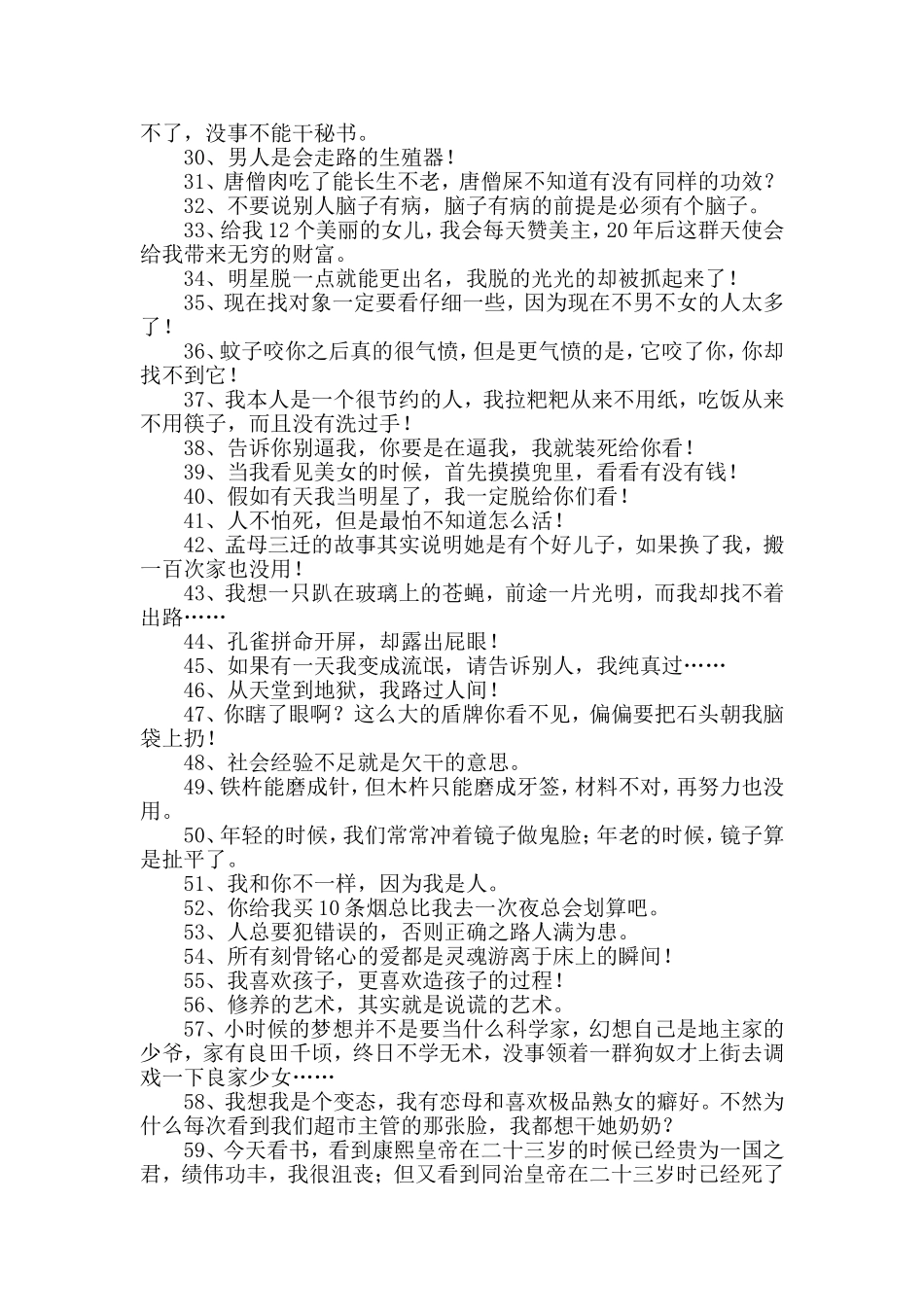 很辛苦整理出来的_第2页