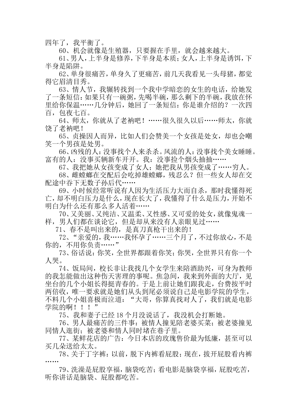 很辛苦整理出来的_第3页