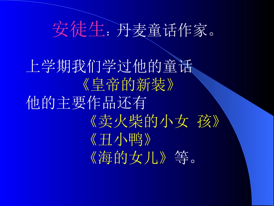 《丑小鸭》赵海荣_第2页