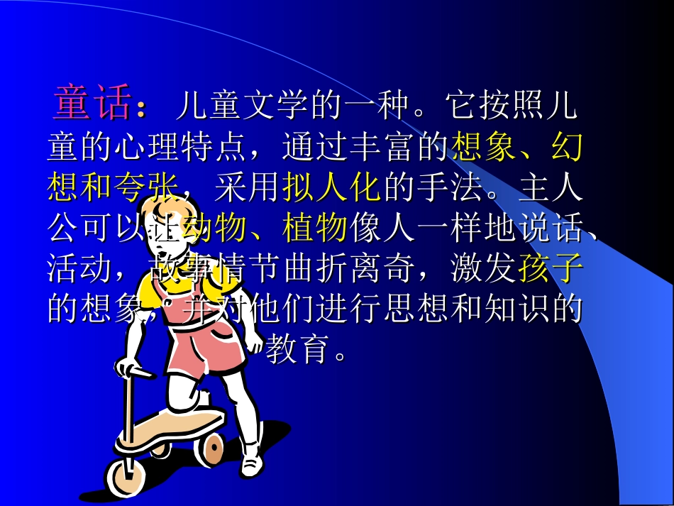 《丑小鸭》赵海荣_第3页