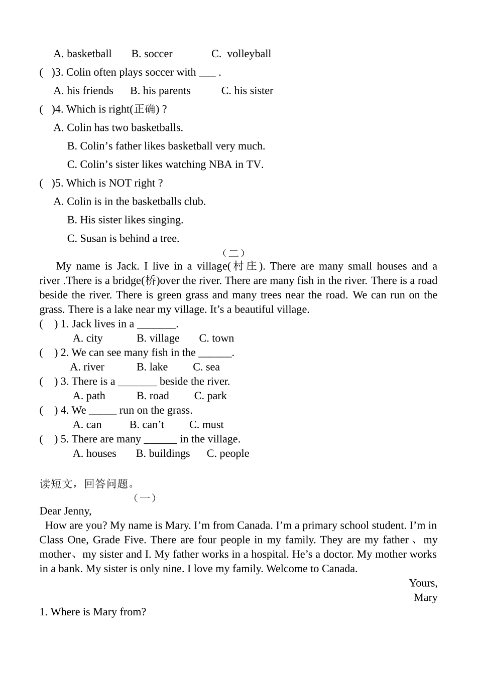 阅读理解专项练习（一）_第2页