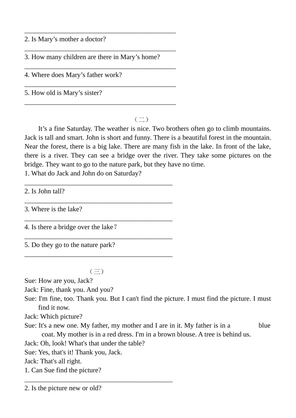 阅读理解专项练习（一）_第3页