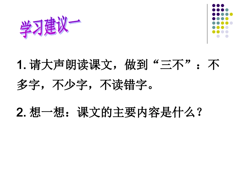 《鱼游到了纸上》(1)_第2页