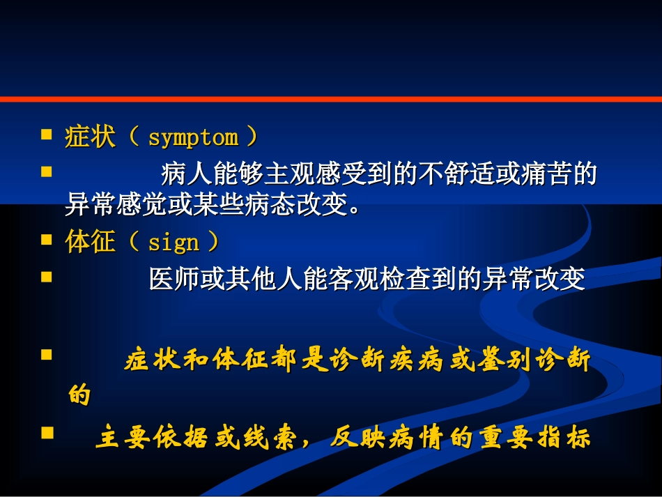 常见症状：发热_第2页