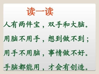 动手做做看二下