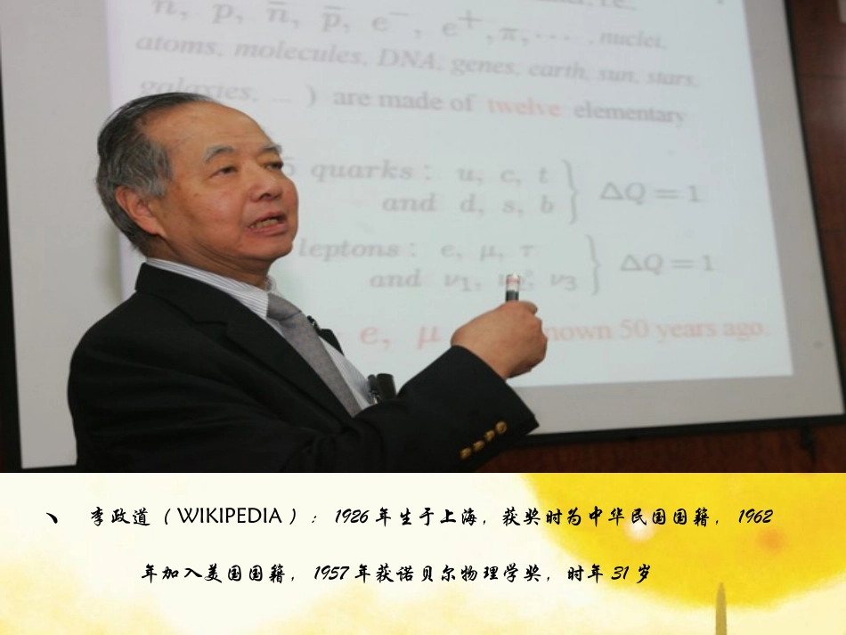 语文九年级上册《应有格物致知精神》绝对优秀实用教学课件：51页_第1页