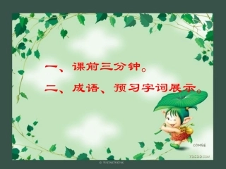 《勇气》定稿