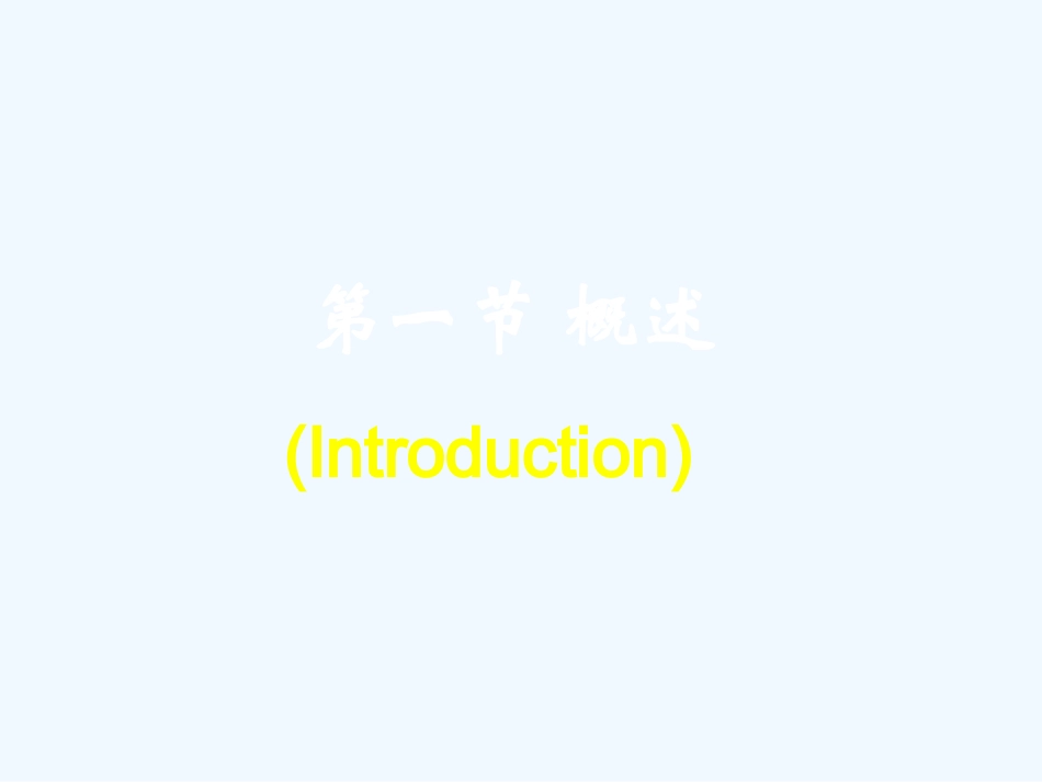 chap7-发热(4h)_第2页