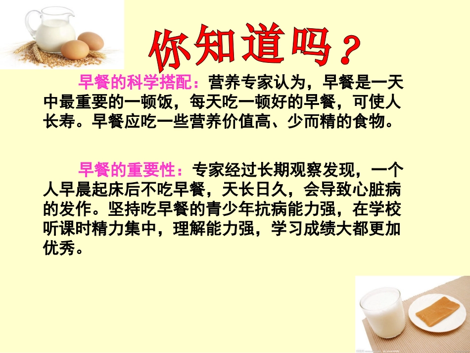 搭配的规律课件_第3页