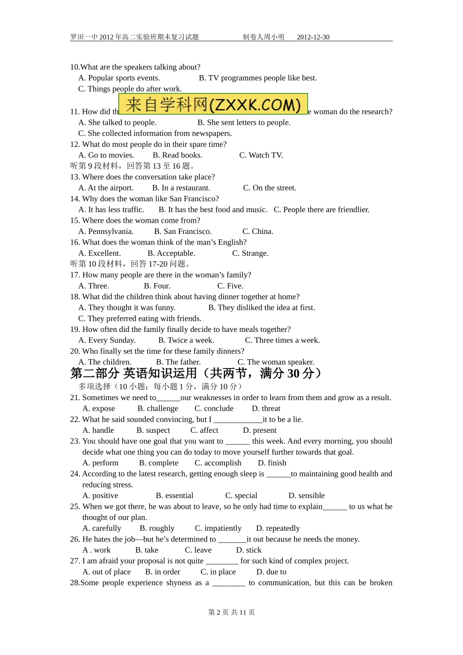 2012学年高二上学期期末英语试题(word版有答案）_第2页