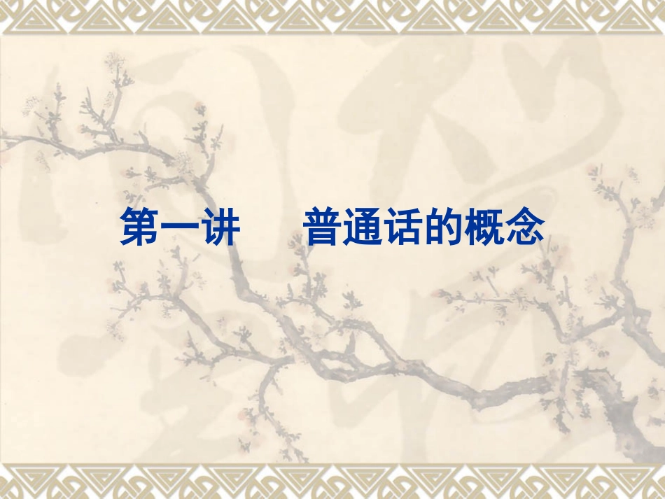 复韵母和鼻韵母_第3页